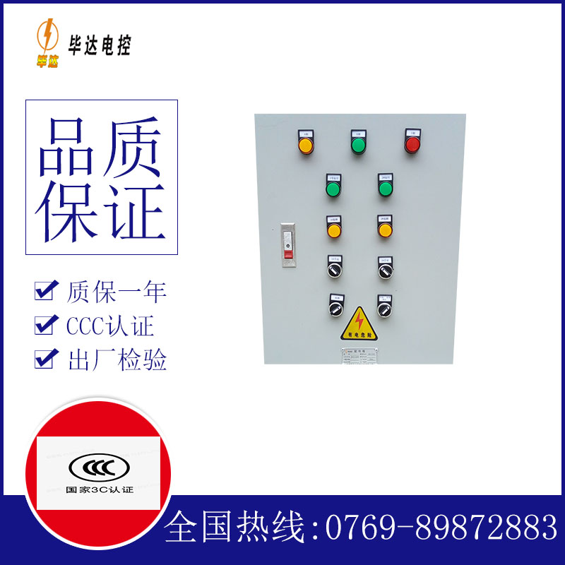 北泉镇水泵控制箱